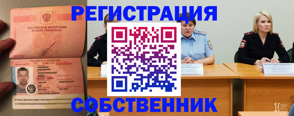 пропишу в квартире в Черняховске