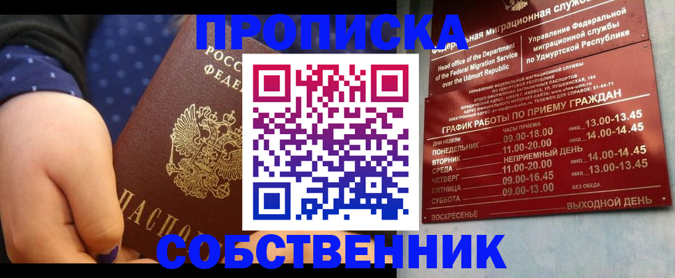 временная регистрация недорого в Черняховске