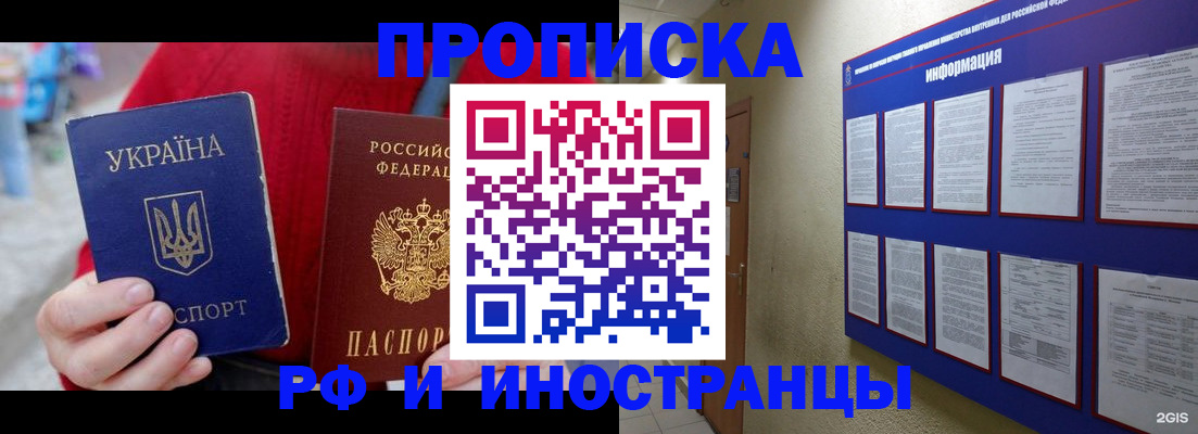 временная регистрация гарантия в Черняховске