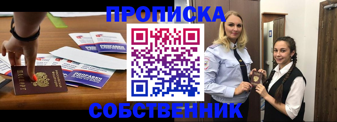 временная регистрация адрес в Черняховске