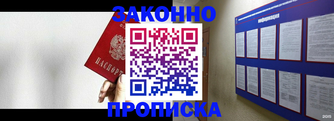 прописка ребенка в Черняховске